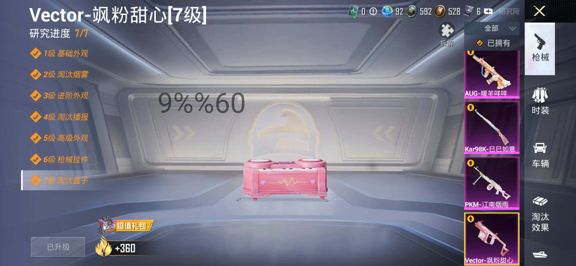 HPYXS3289249和平精英账号详情图19