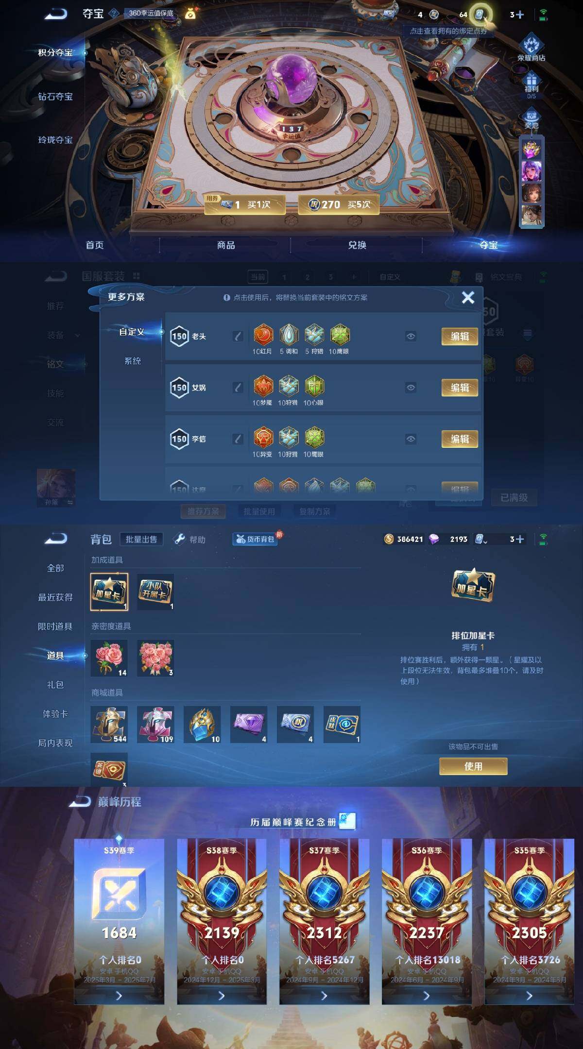 WZYXS3203602王者荣耀账号详情图5 WZYXS3203602王者荣耀账号详情图5