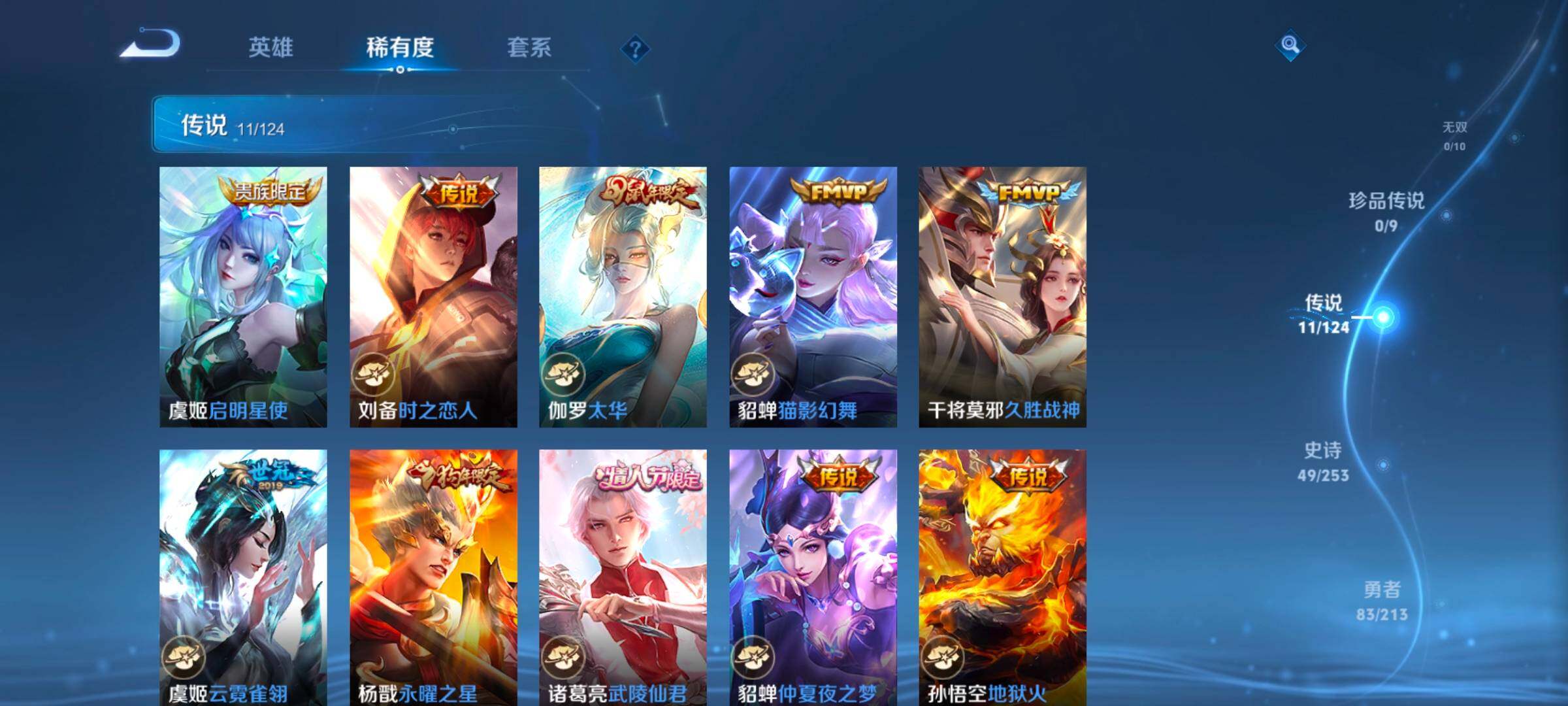 WZ033188666王者荣耀账号详情图10 WZ033188666王者荣耀账号详情图10