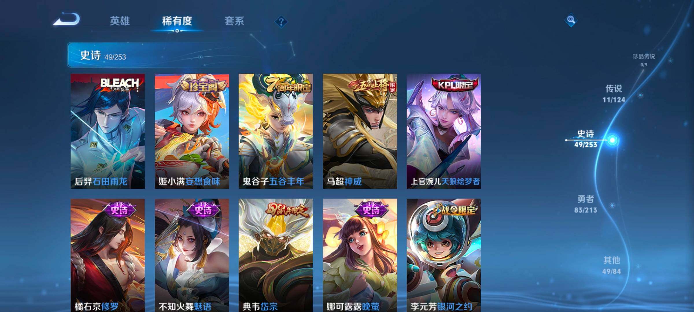 WZ033188666王者荣耀账号详情图11 WZ033188666王者荣耀账号详情图11