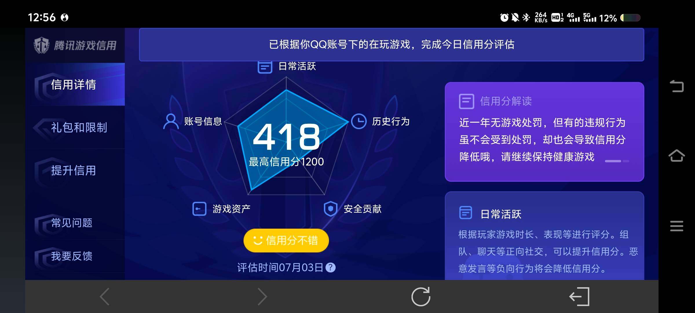 WZ033188666王者荣耀账号详情图15 WZ033188666王者荣耀账号详情图15