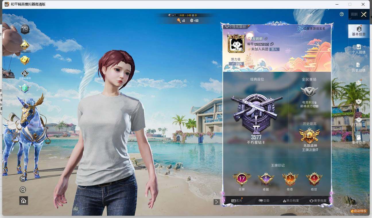 HPLX3278708和平精英账号详情图3 HPLX3278708和平精英账号详情图3