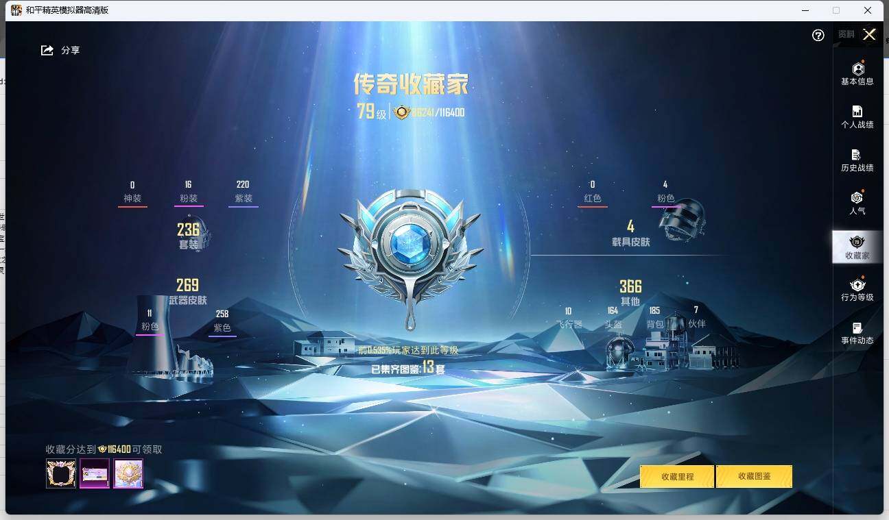 HPLX3278708和平精英账号详情图6 HPLX3278708和平精英账号详情图6