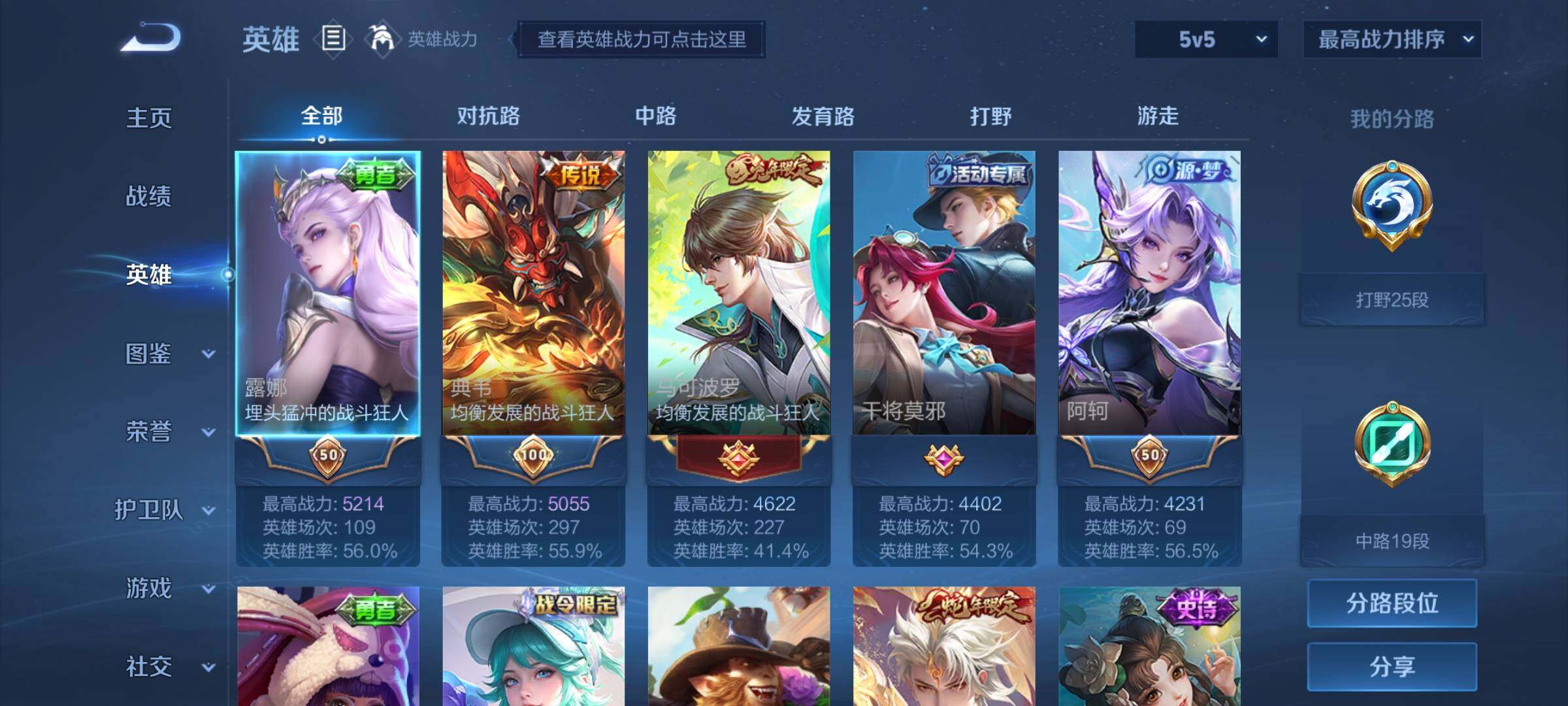 WZEY3188876王者荣耀账号详情图6 WZEY3188876王者荣耀账号详情图6