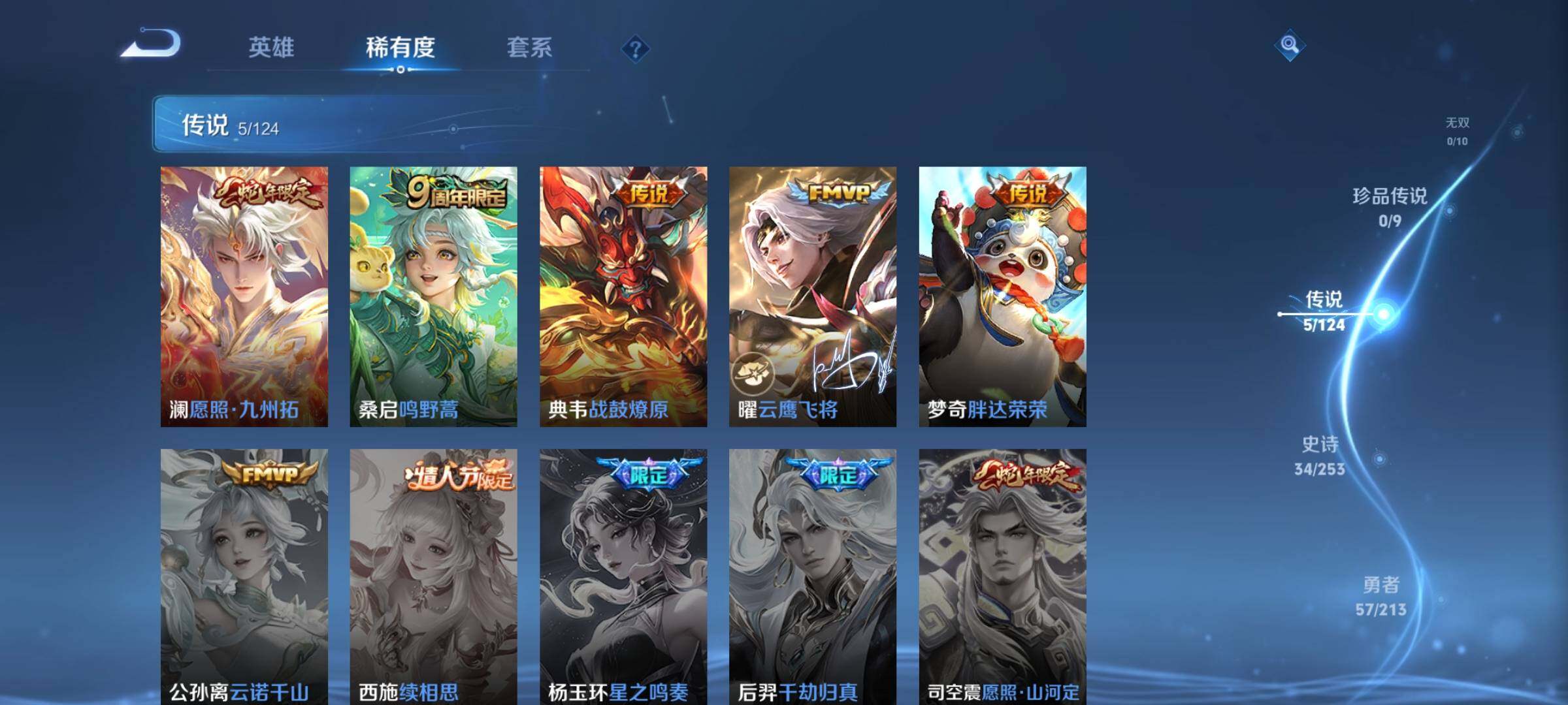WZEY3188876王者荣耀账号详情图7 WZEY3188876王者荣耀账号详情图7