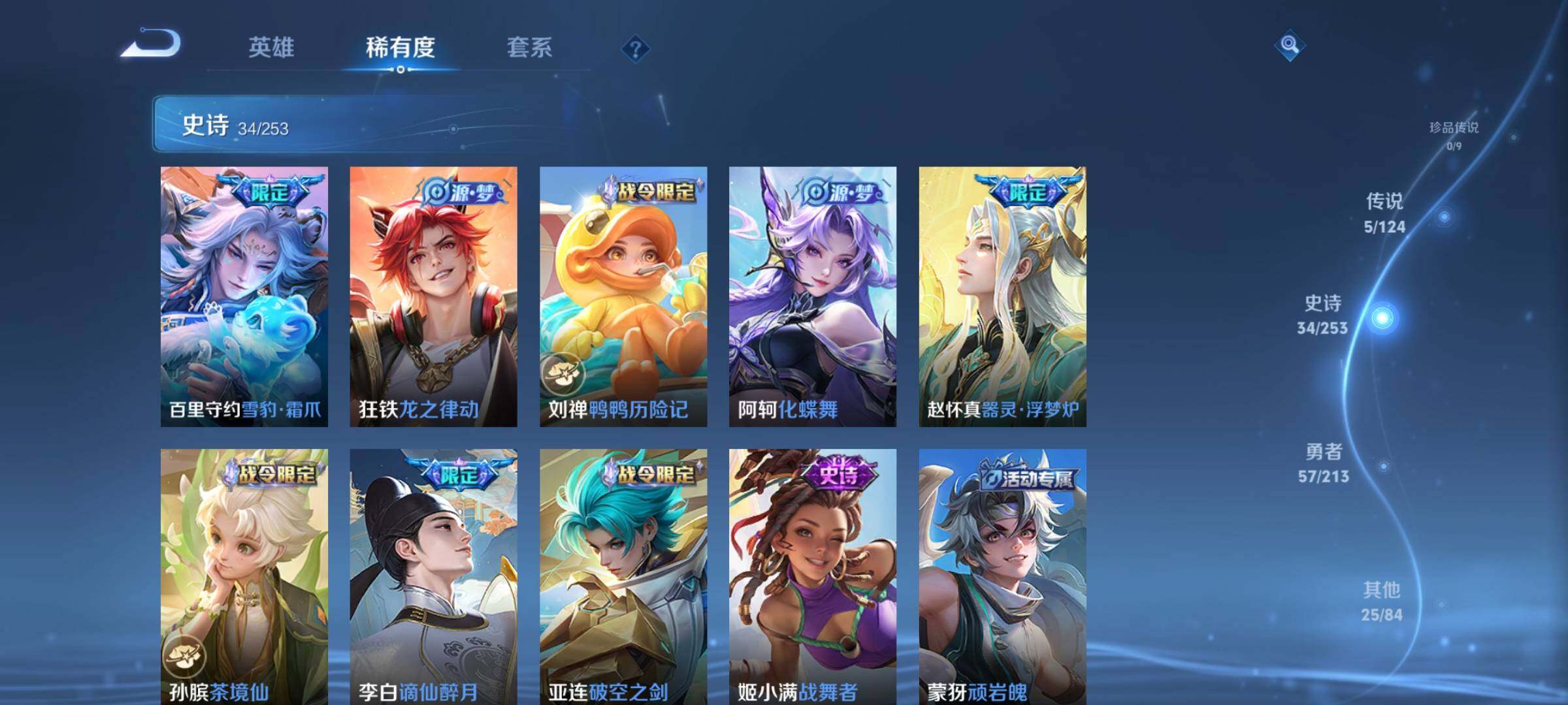 WZEY3188876王者荣耀账号详情图8 WZEY3188876王者荣耀账号详情图8