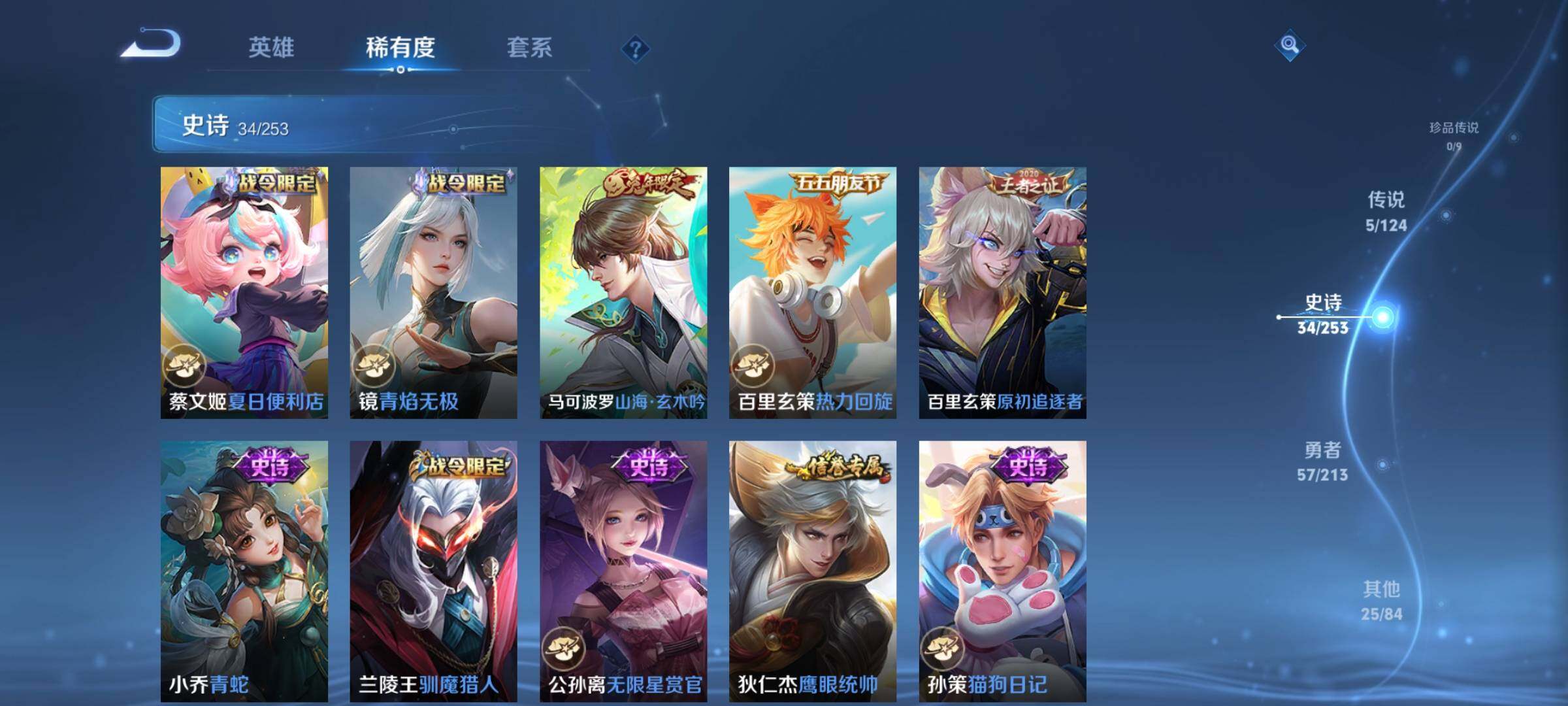 WZEY3188876王者荣耀账号详情图9 WZEY3188876王者荣耀账号详情图9