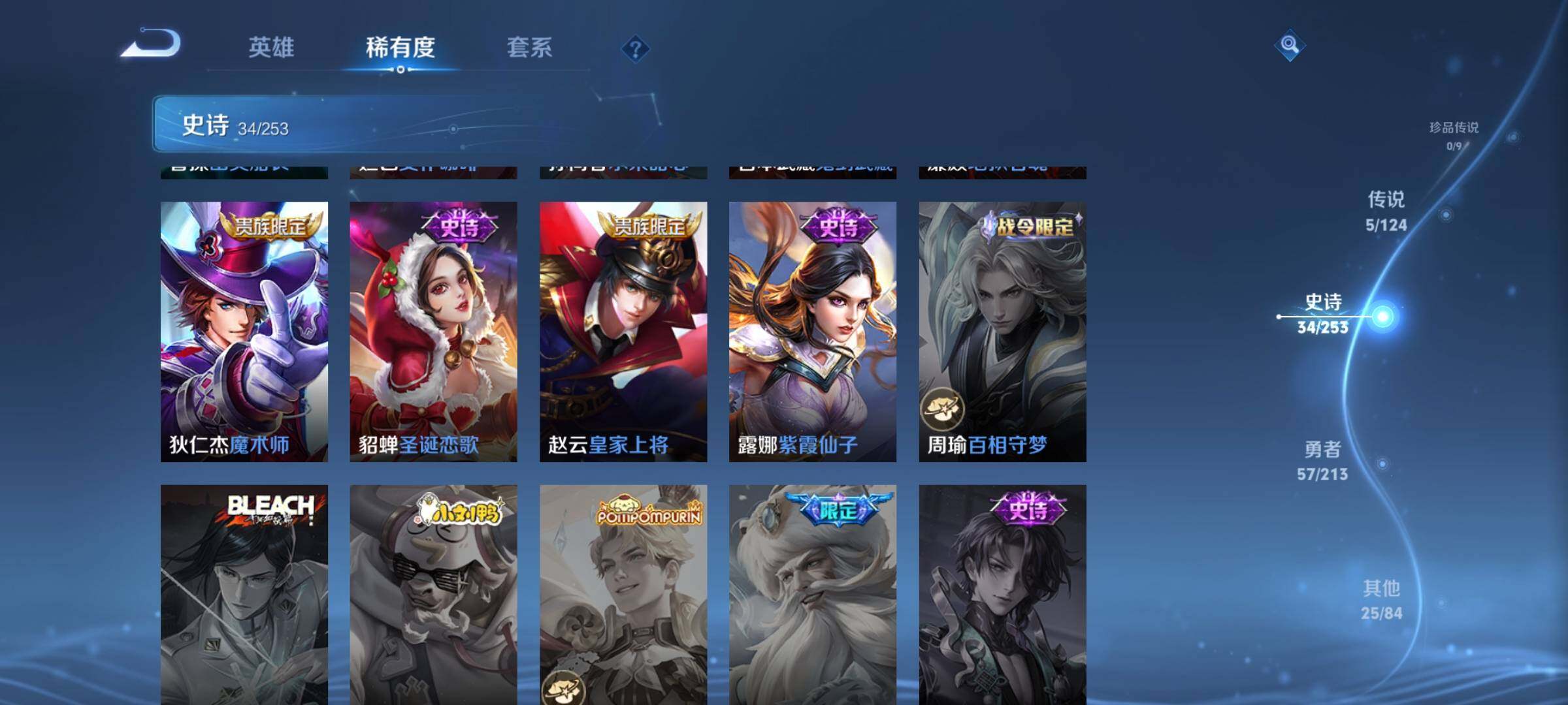 WZEY3188876王者荣耀账号详情图10 WZEY3188876王者荣耀账号详情图10