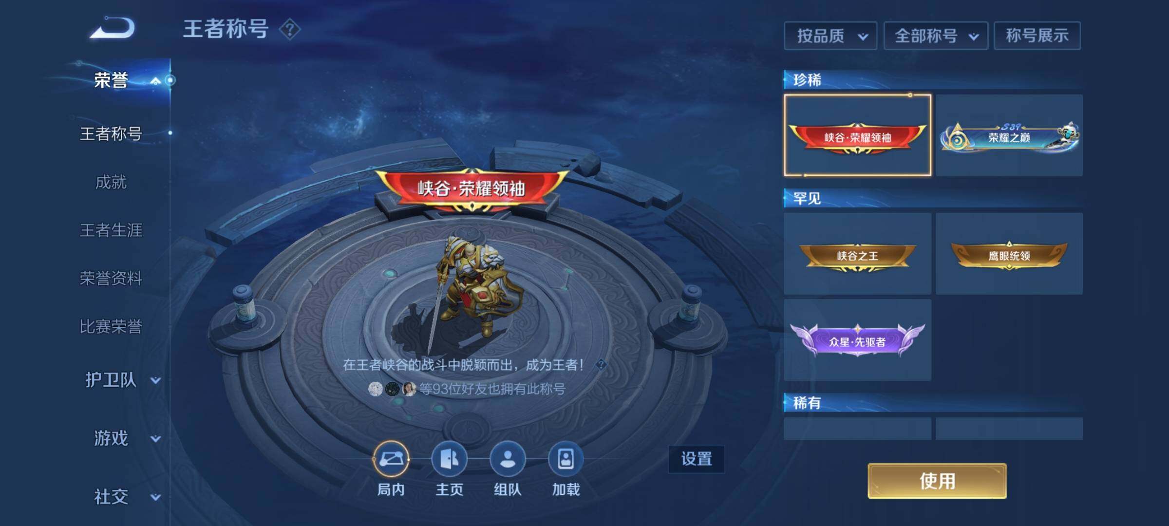 WZEY3188876王者荣耀账号详情图11 WZEY3188876王者荣耀账号详情图11