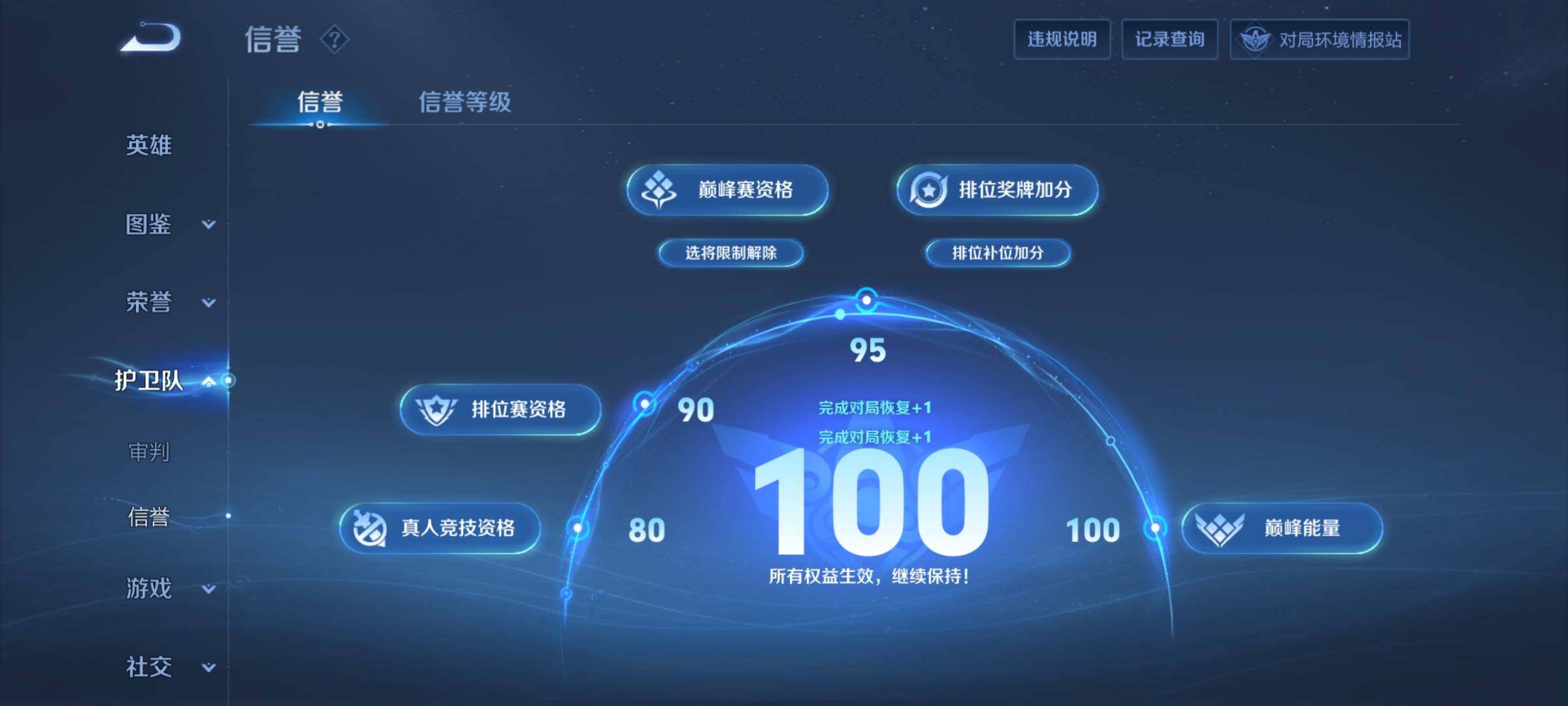 WZEY3188876王者荣耀账号详情图12 WZEY3188876王者荣耀账号详情图12