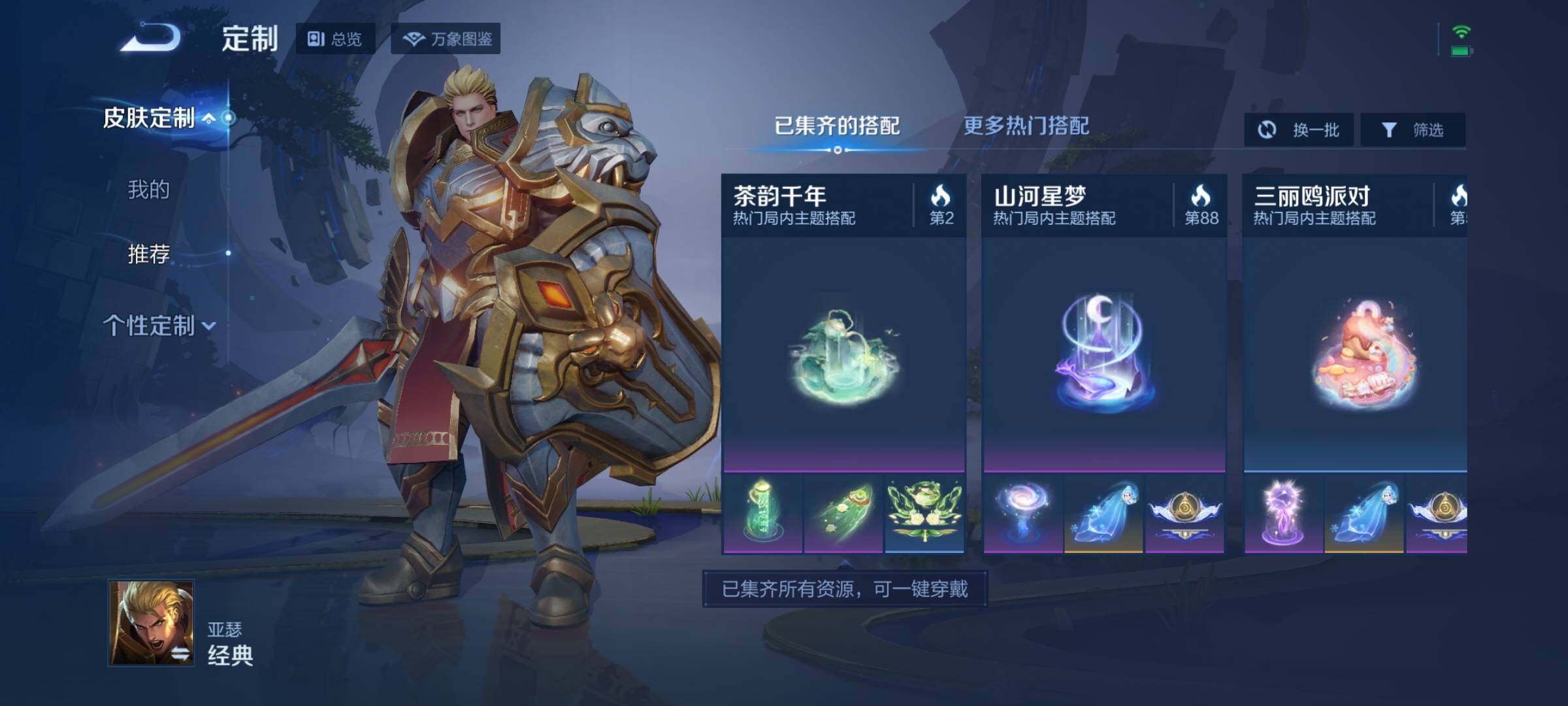 WZEY3188876王者荣耀账号详情图14 WZEY3188876王者荣耀账号详情图14