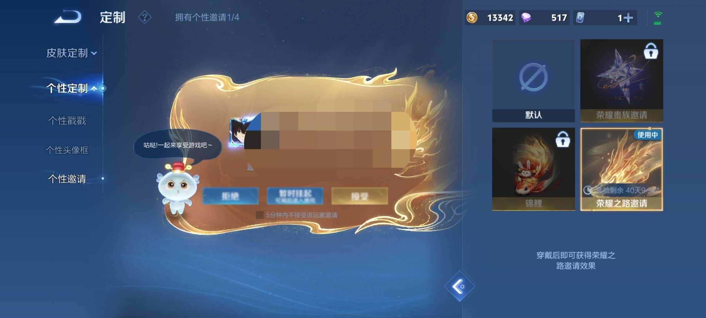 WZEY3188876王者荣耀账号详情图15 WZEY3188876王者荣耀账号详情图15