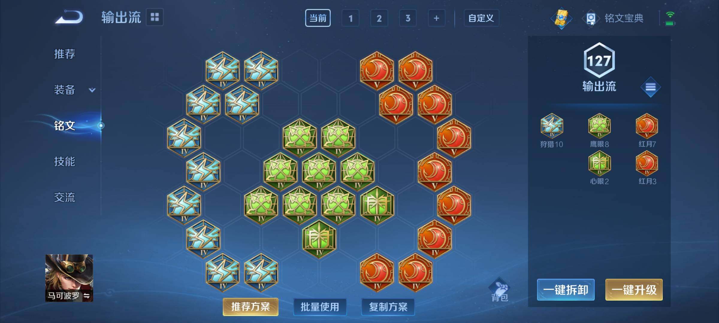 WZEY3188876王者荣耀账号详情图16 WZEY3188876王者荣耀账号详情图16