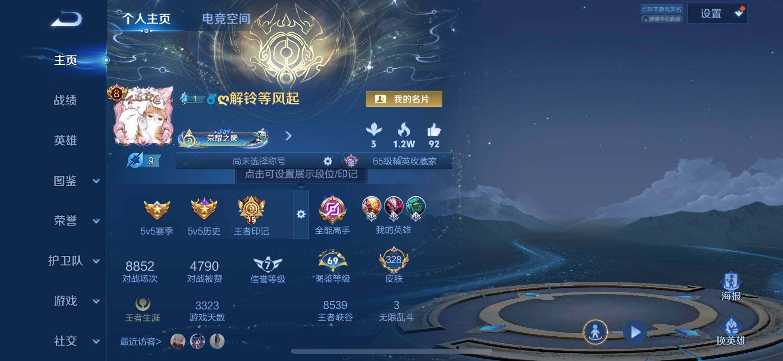 WZ033188648王者荣耀账号详情图6 WZ033188648王者荣耀账号详情图6
