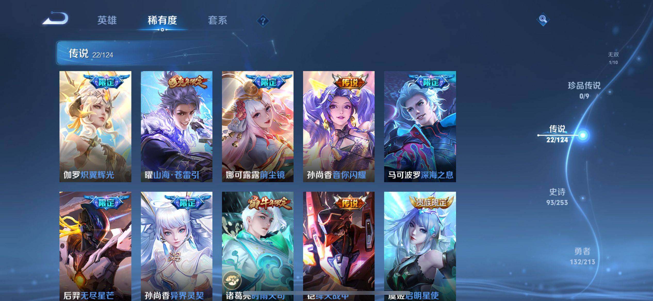 WZ033188648王者荣耀账号详情图7 WZ033188648王者荣耀账号详情图7