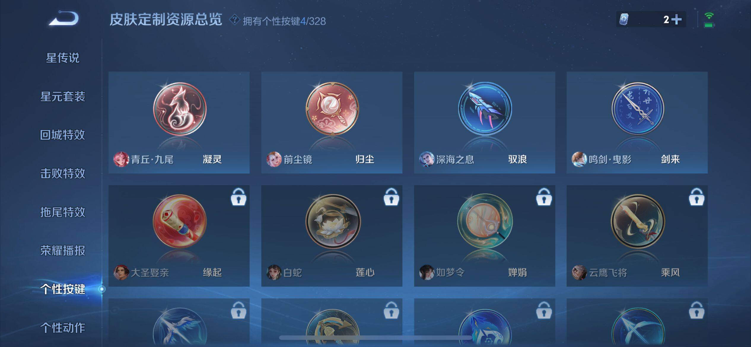 WZ033188648王者荣耀账号详情图8 WZ033188648王者荣耀账号详情图8