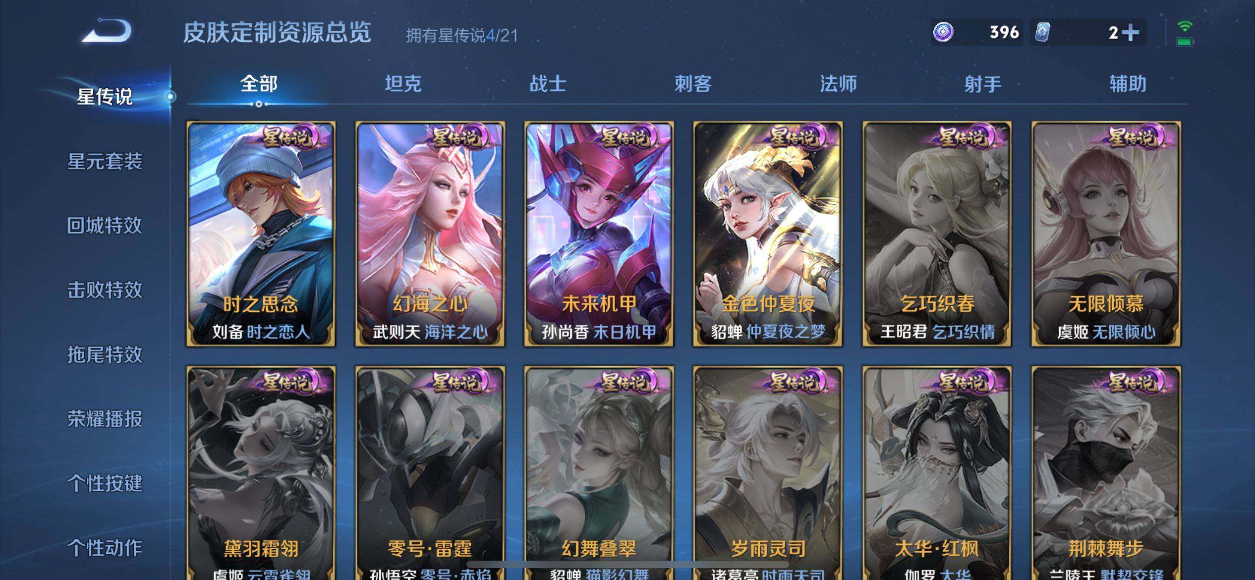 WZ033188648王者荣耀账号详情图10 WZ033188648王者荣耀账号详情图10