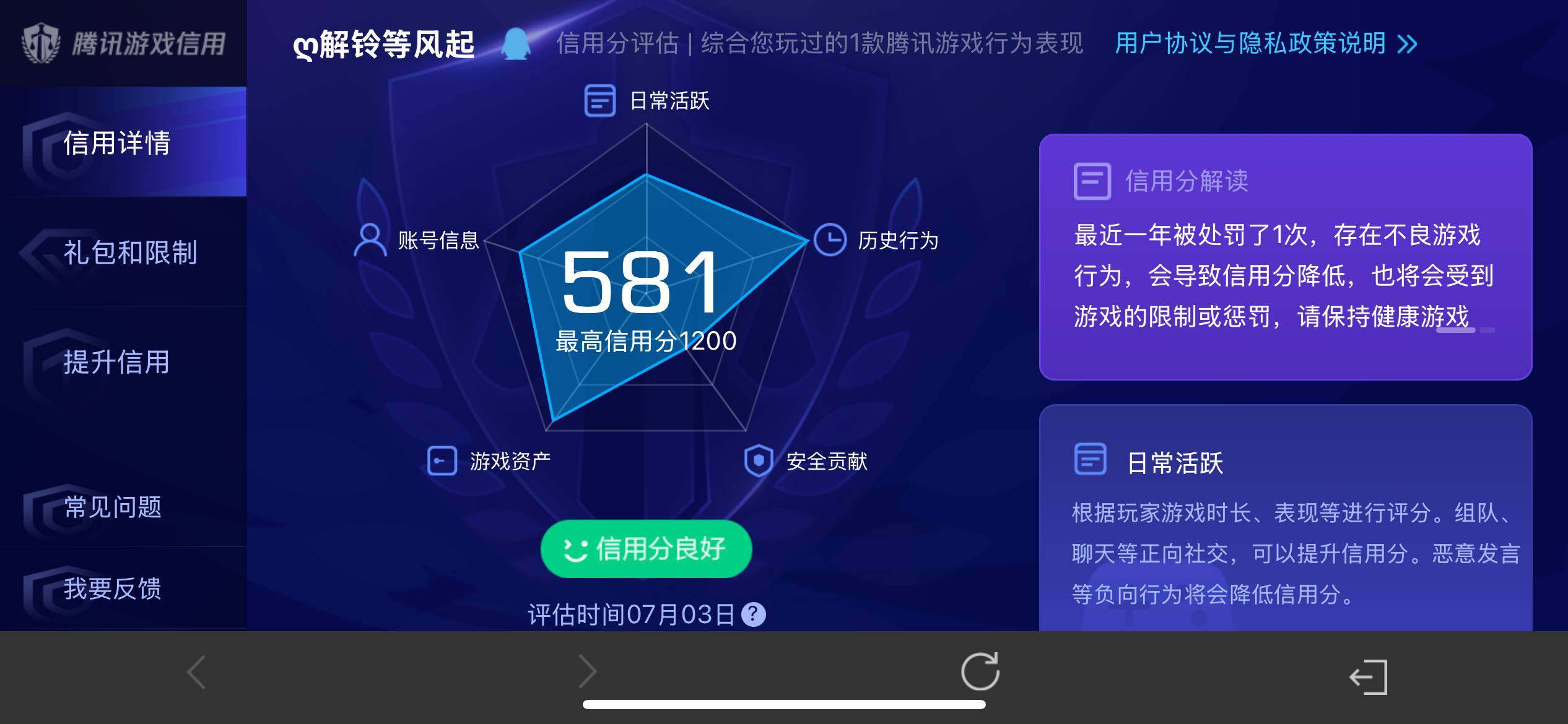 WZ033188648王者荣耀账号详情图11 WZ033188648王者荣耀账号详情图11