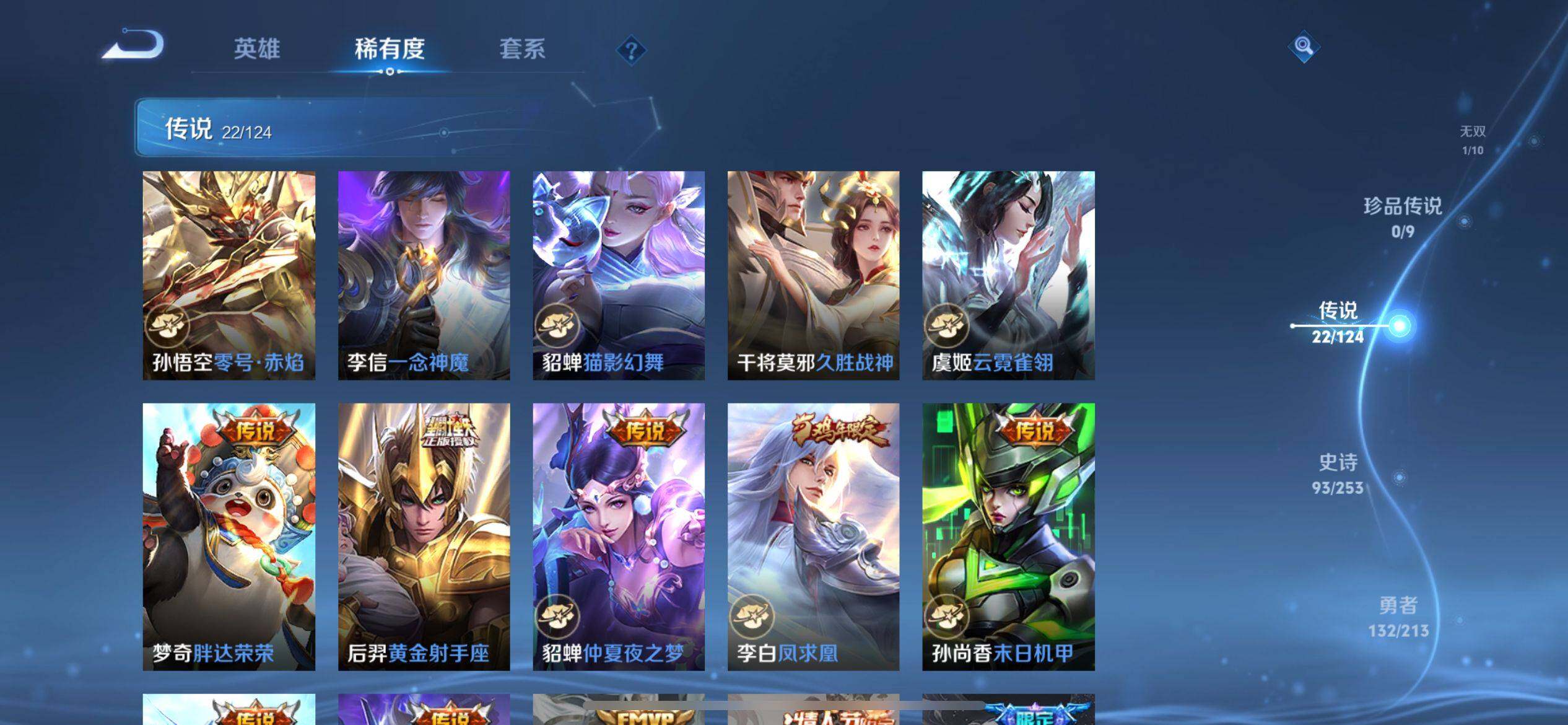 WZ033188648王者荣耀账号详情图14 WZ033188648王者荣耀账号详情图14
