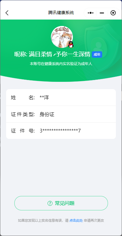 WZ033188648王者荣耀账号详情图21 WZ033188648王者荣耀账号详情图21