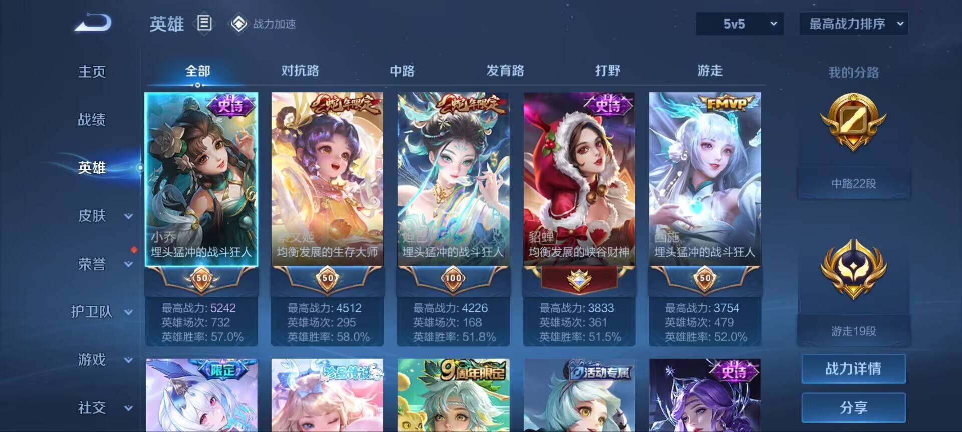 WZ033188662王者荣耀账号详情图3 WZ033188662王者荣耀账号详情图3