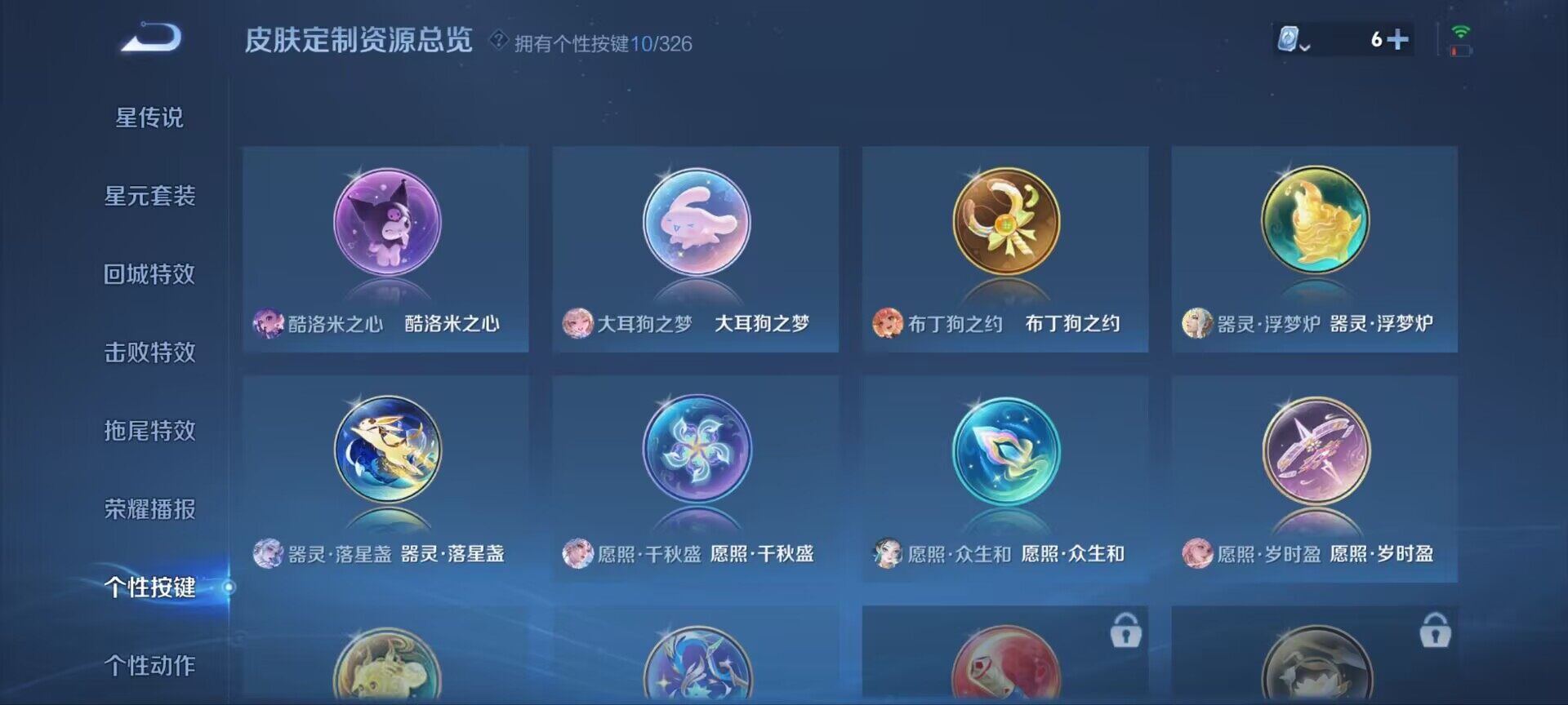WZ033188662王者荣耀账号详情图4 WZ033188662王者荣耀账号详情图4
