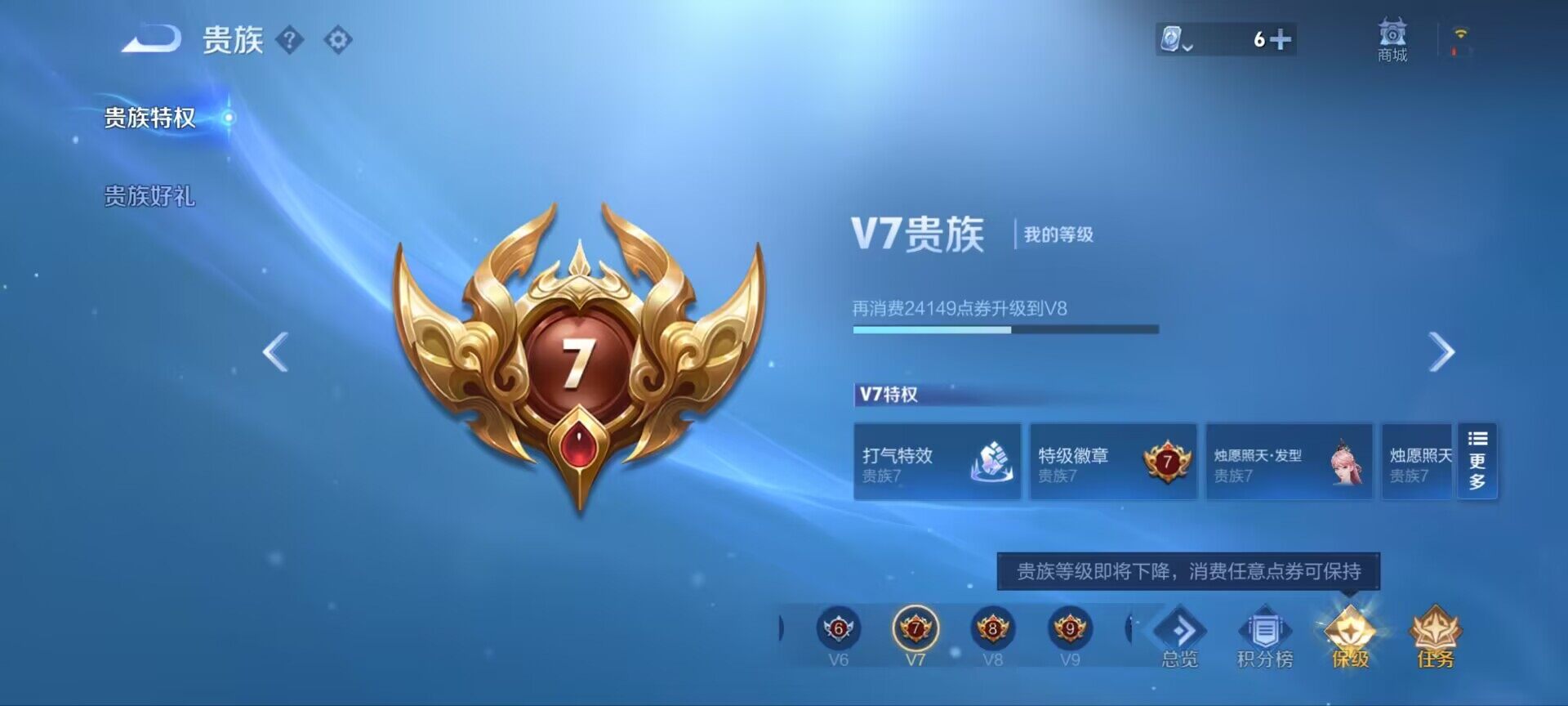 WZ033188662王者荣耀账号详情图5 WZ033188662王者荣耀账号详情图5