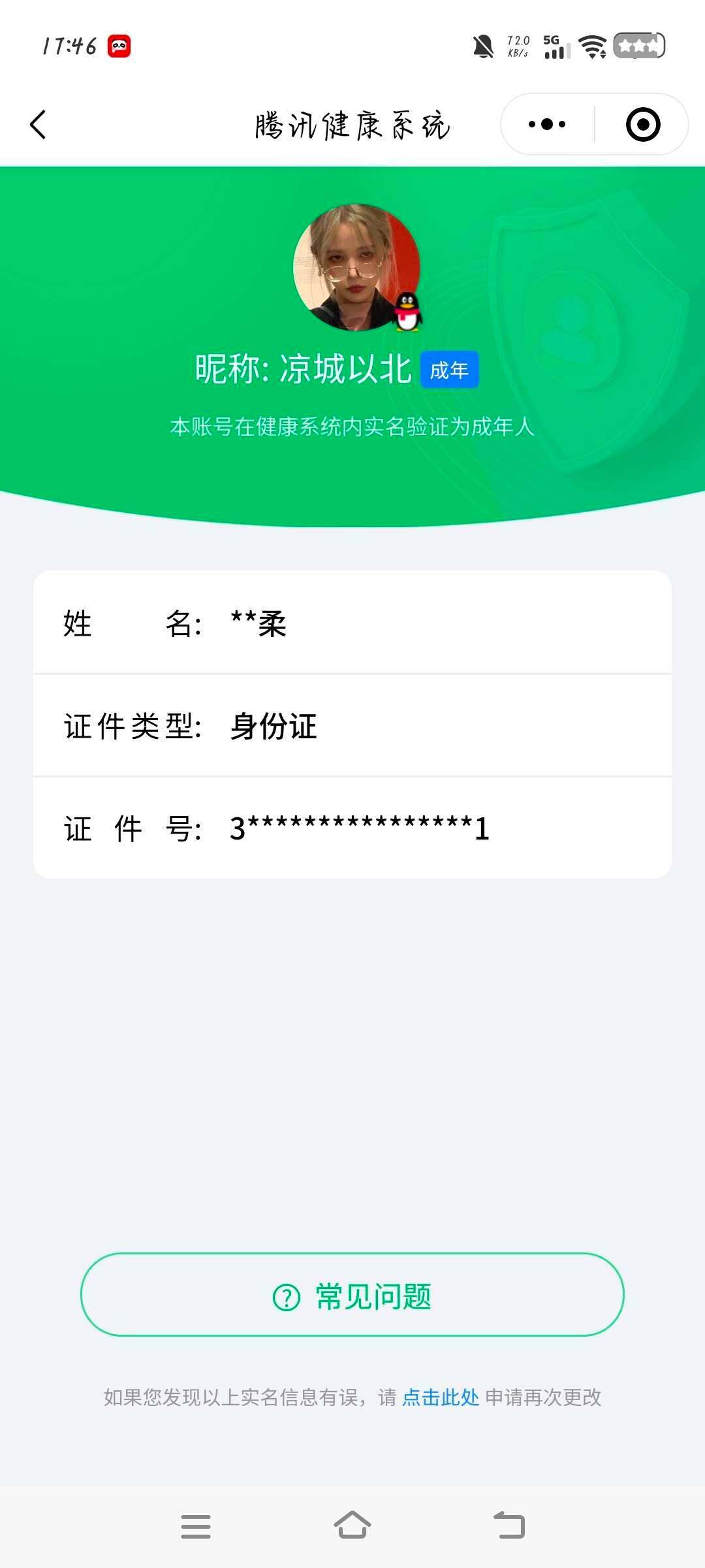 WZ033188662王者荣耀账号详情图8 WZ033188662王者荣耀账号详情图8