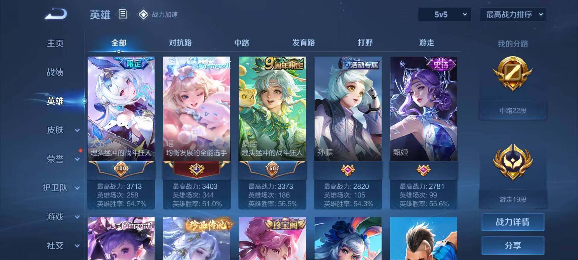 WZ033188662王者荣耀账号详情图10 WZ033188662王者荣耀账号详情图10