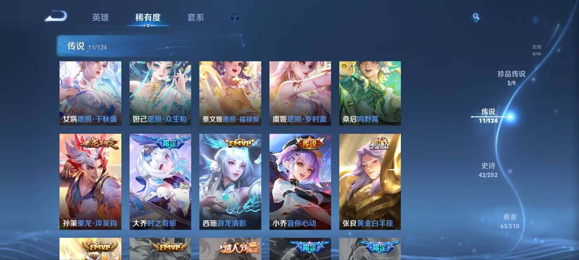 WZ033188662王者荣耀账号详情图11 WZ033188662王者荣耀账号详情图11