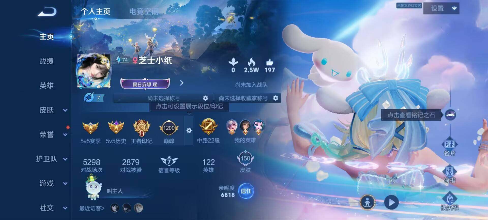 WZ033188662王者荣耀账号详情图13 WZ033188662王者荣耀账号详情图13