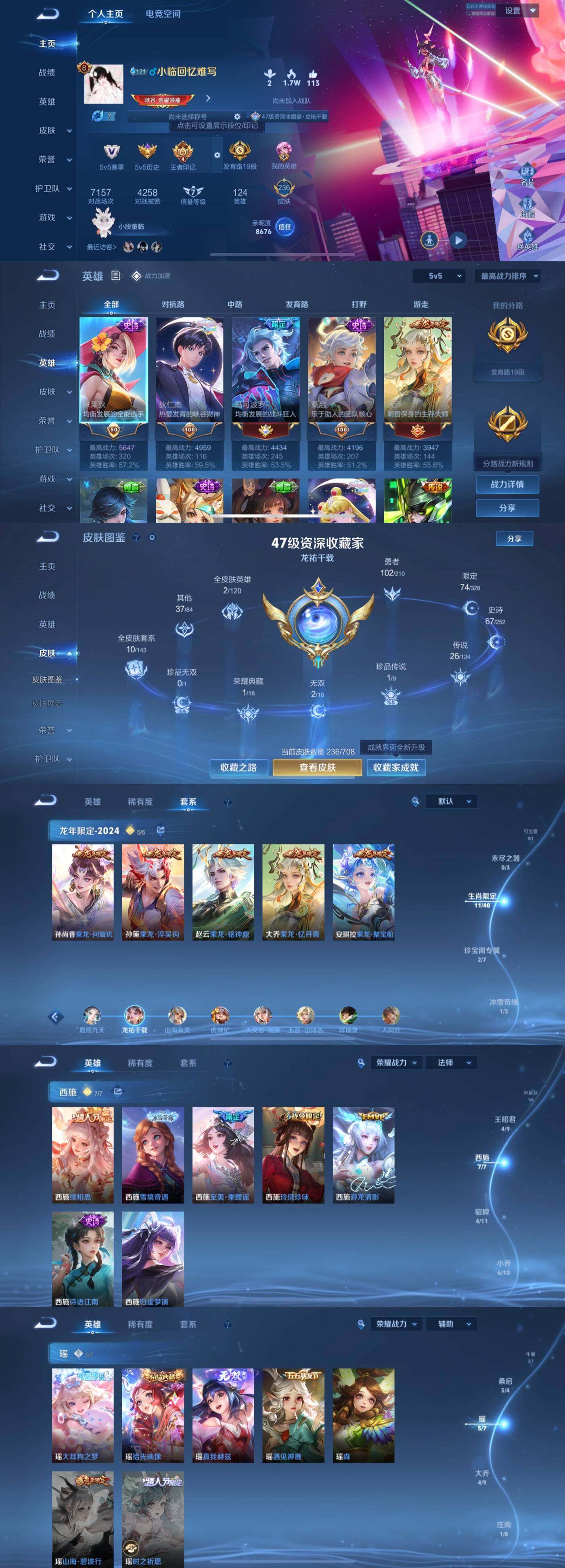 WZYXS3203603王者荣耀账号详情图2 WZYXS3203603王者荣耀账号详情图2