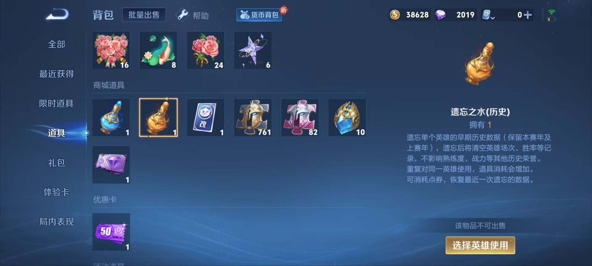 WZ033188650王者荣耀账号详情图2 WZ033188650王者荣耀账号详情图2