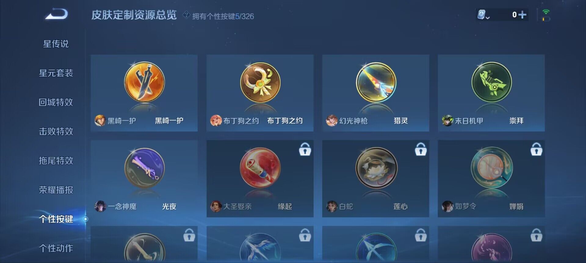 WZ033188650王者荣耀账号详情图10 WZ033188650王者荣耀账号详情图10