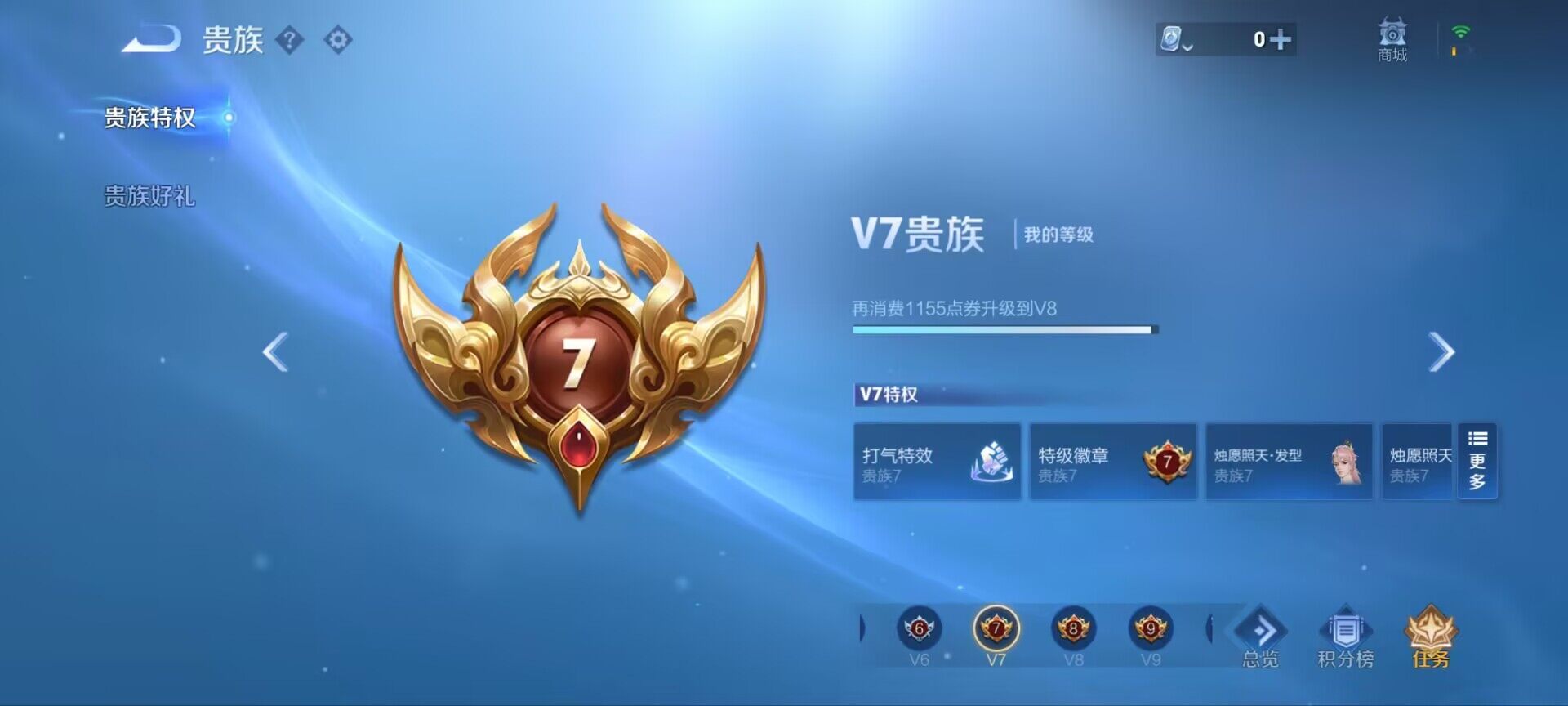 WZ033188650王者荣耀账号详情图13 WZ033188650王者荣耀账号详情图13