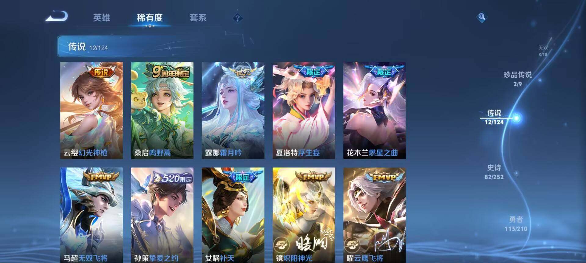 WZ033188650王者荣耀账号详情图14 WZ033188650王者荣耀账号详情图14
