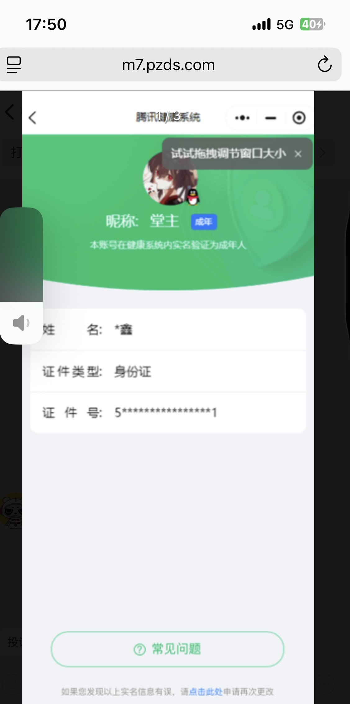 WZ033188650王者荣耀账号详情图16 WZ033188650王者荣耀账号详情图16