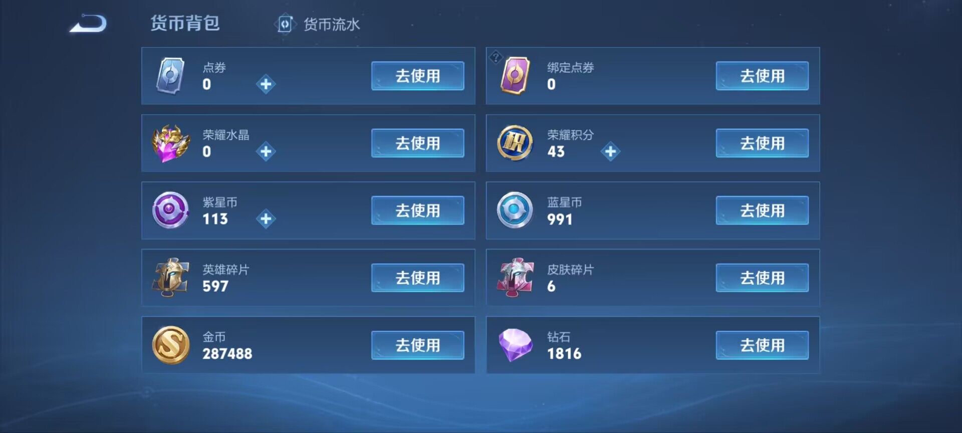 WZ033188670王者荣耀账号详情图2 WZ033188670王者荣耀账号详情图2