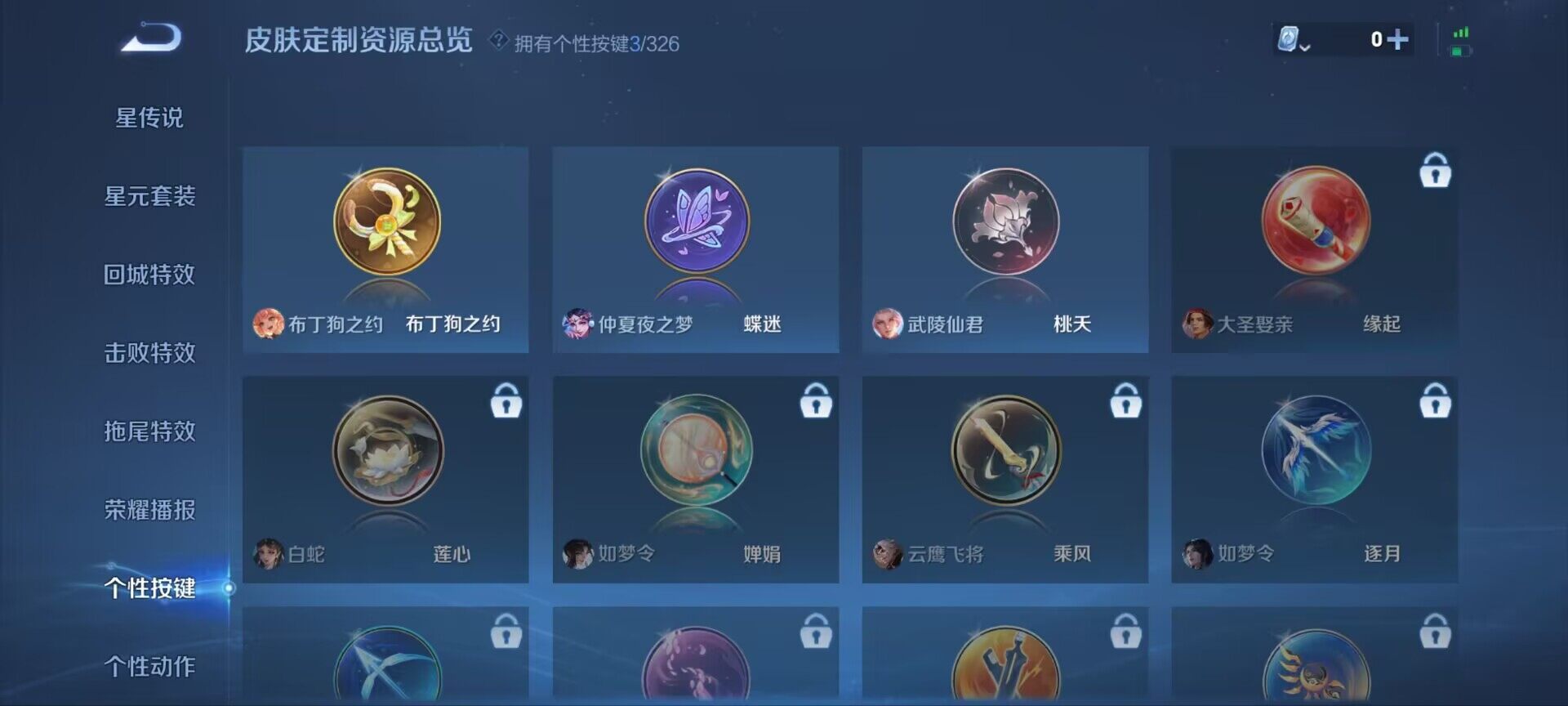 WZ033188670王者荣耀账号详情图5 WZ033188670王者荣耀账号详情图5