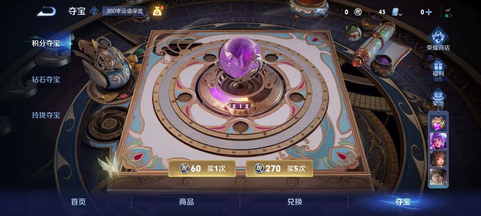 WZ033188670王者荣耀账号详情图6 WZ033188670王者荣耀账号详情图6