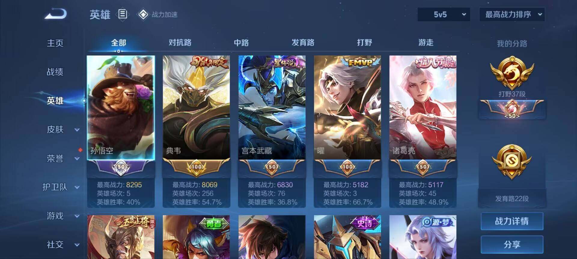 WZ033188670王者荣耀账号详情图8 WZ033188670王者荣耀账号详情图8