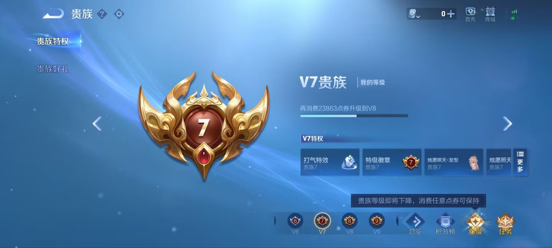 WZ033188670王者荣耀账号详情图13 WZ033188670王者荣耀账号详情图13