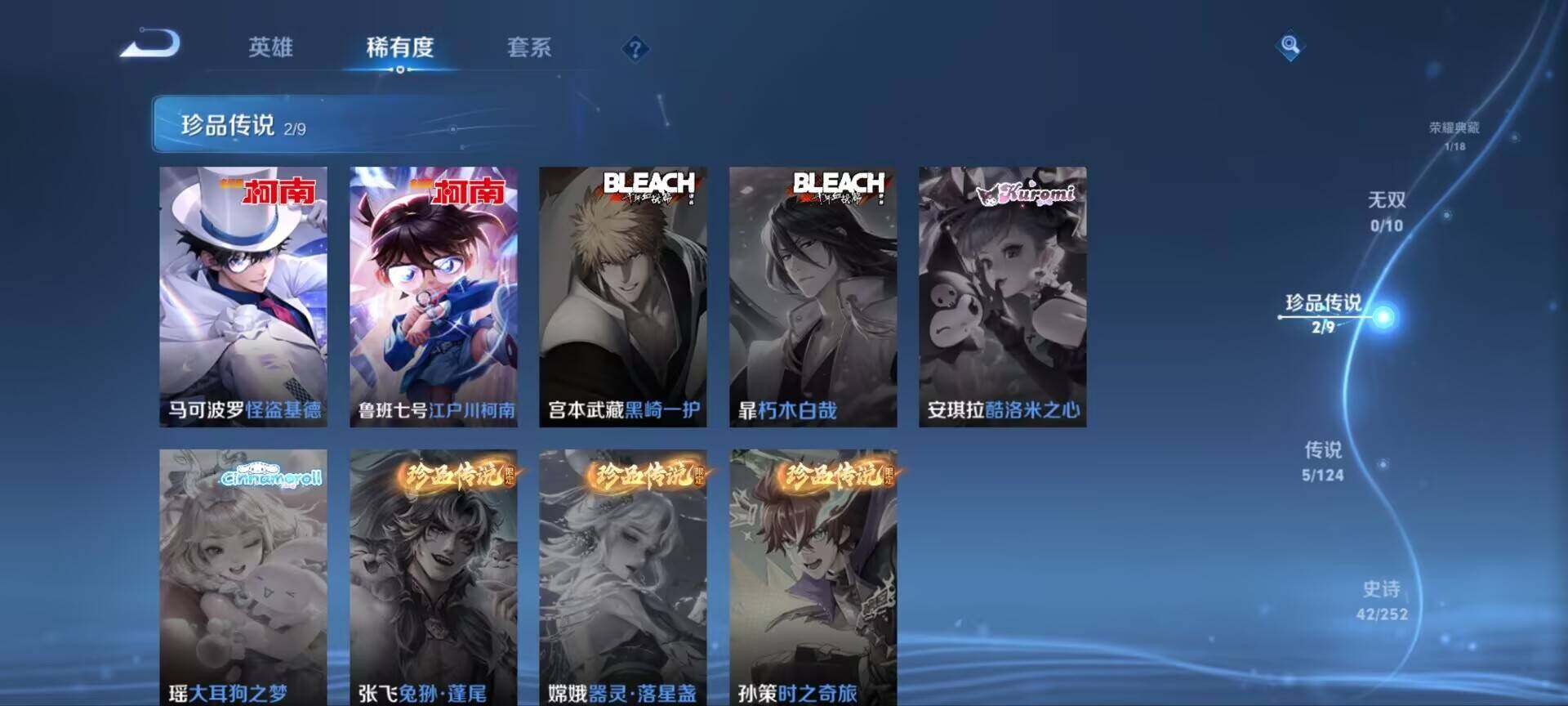 WZ033188668王者荣耀账号详情图3 WZ033188668王者荣耀账号详情图3