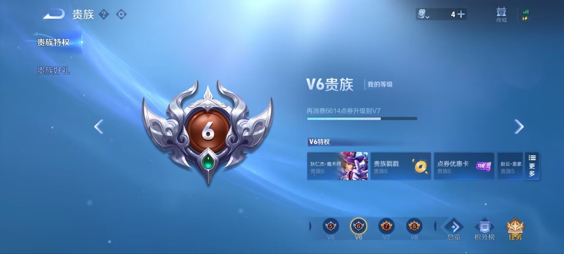 WZ033188668王者荣耀账号详情图6 WZ033188668王者荣耀账号详情图6
