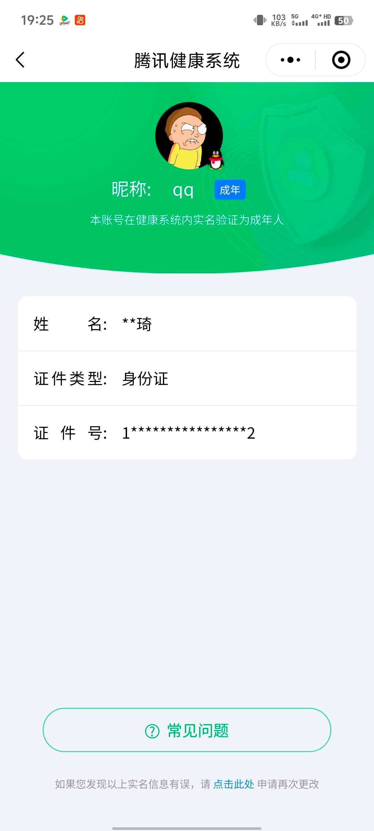WZ033188668王者荣耀账号详情图9 WZ033188668王者荣耀账号详情图9