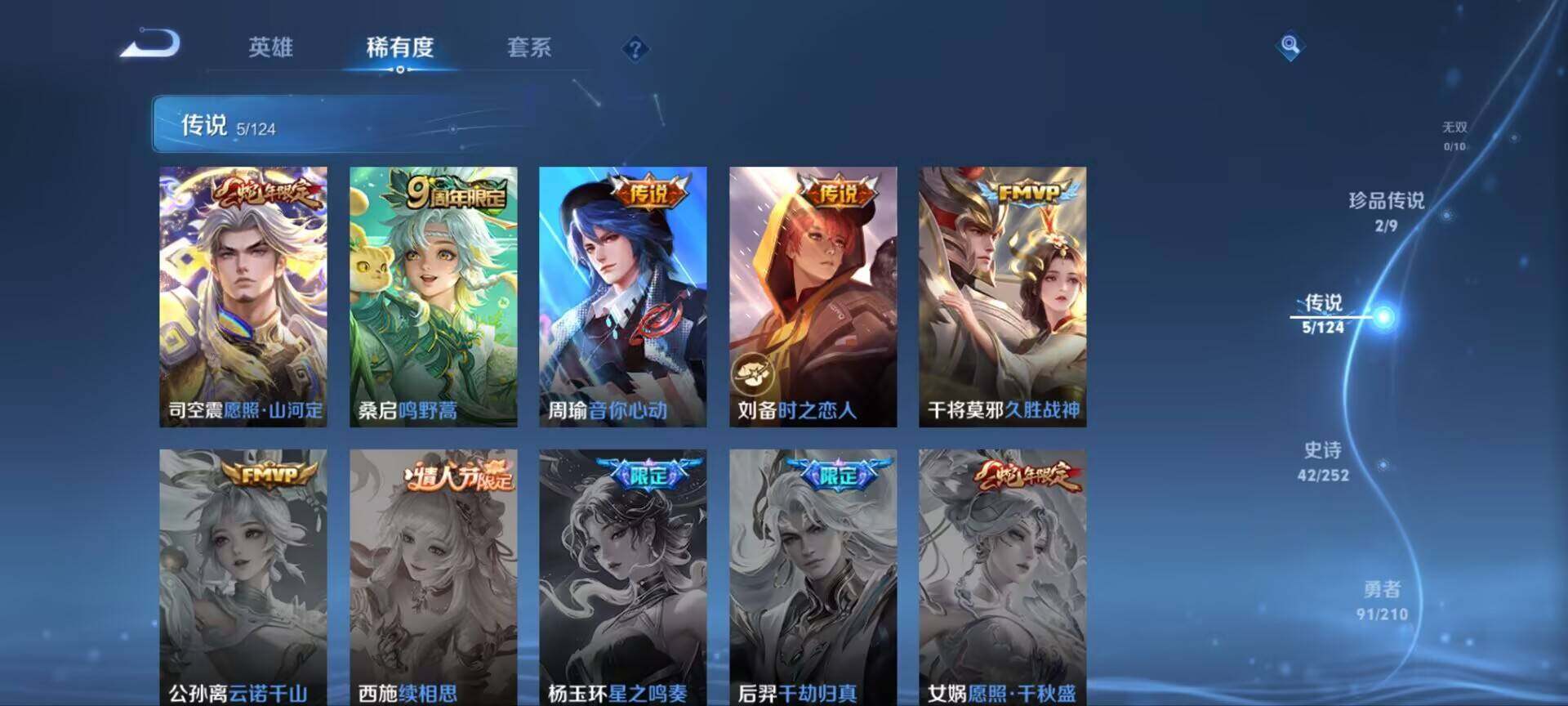 WZ033188668王者荣耀账号详情图10 WZ033188668王者荣耀账号详情图10