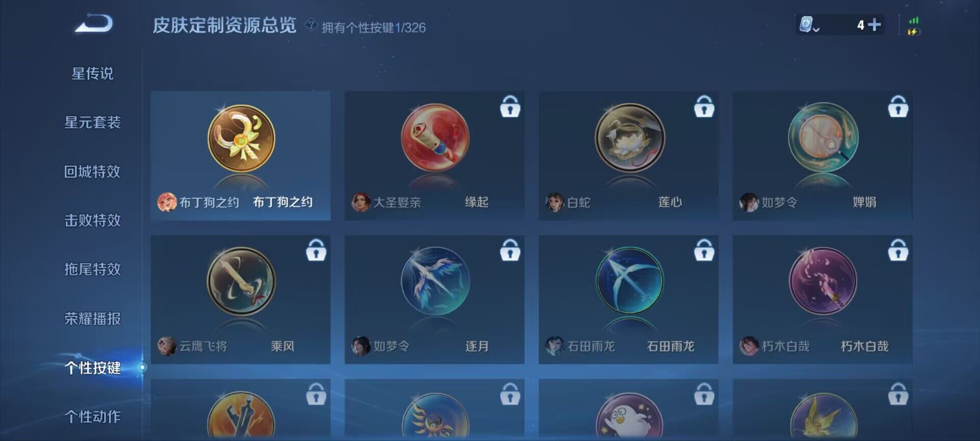 WZ033188668王者荣耀账号详情图11 WZ033188668王者荣耀账号详情图11