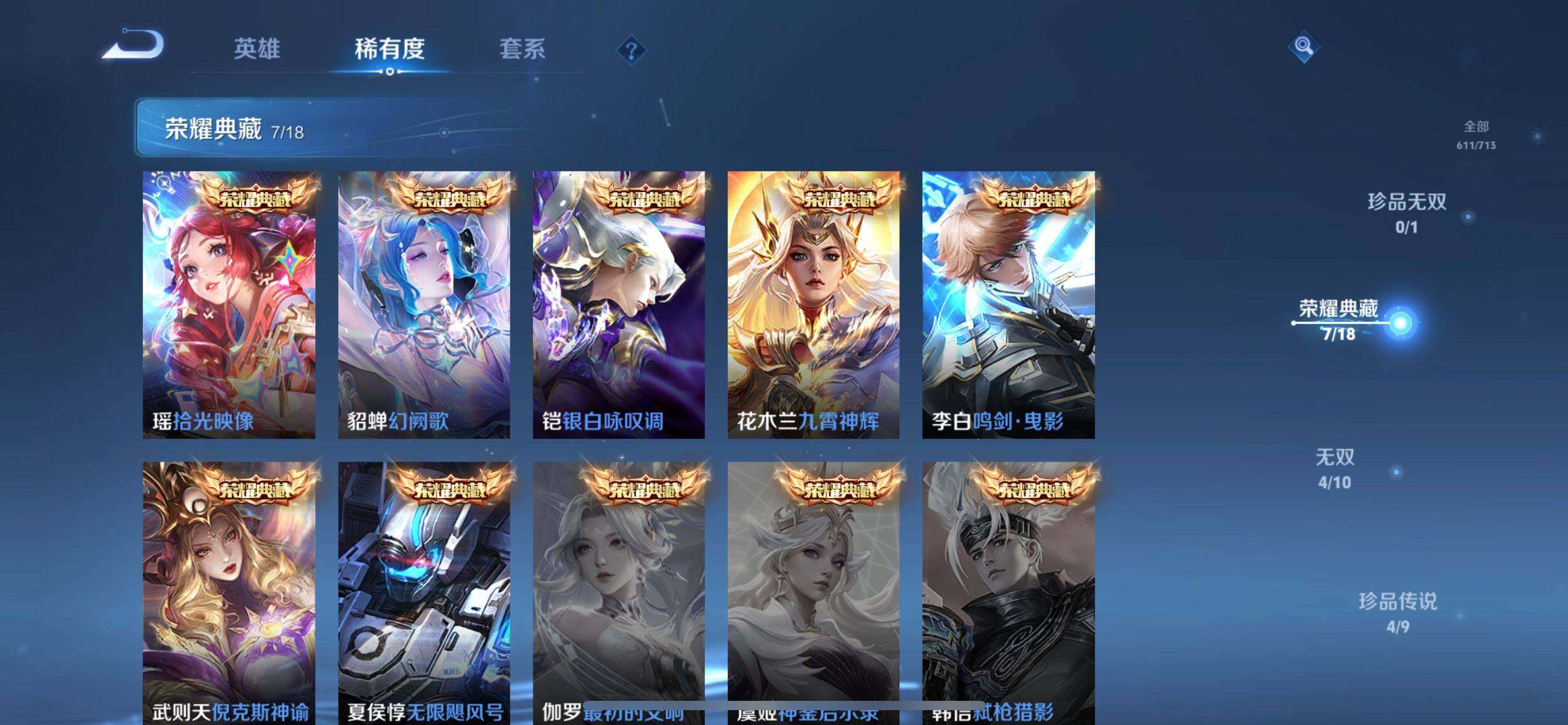 WZ033188655王者荣耀账号详情图11 WZ033188655王者荣耀账号详情图11