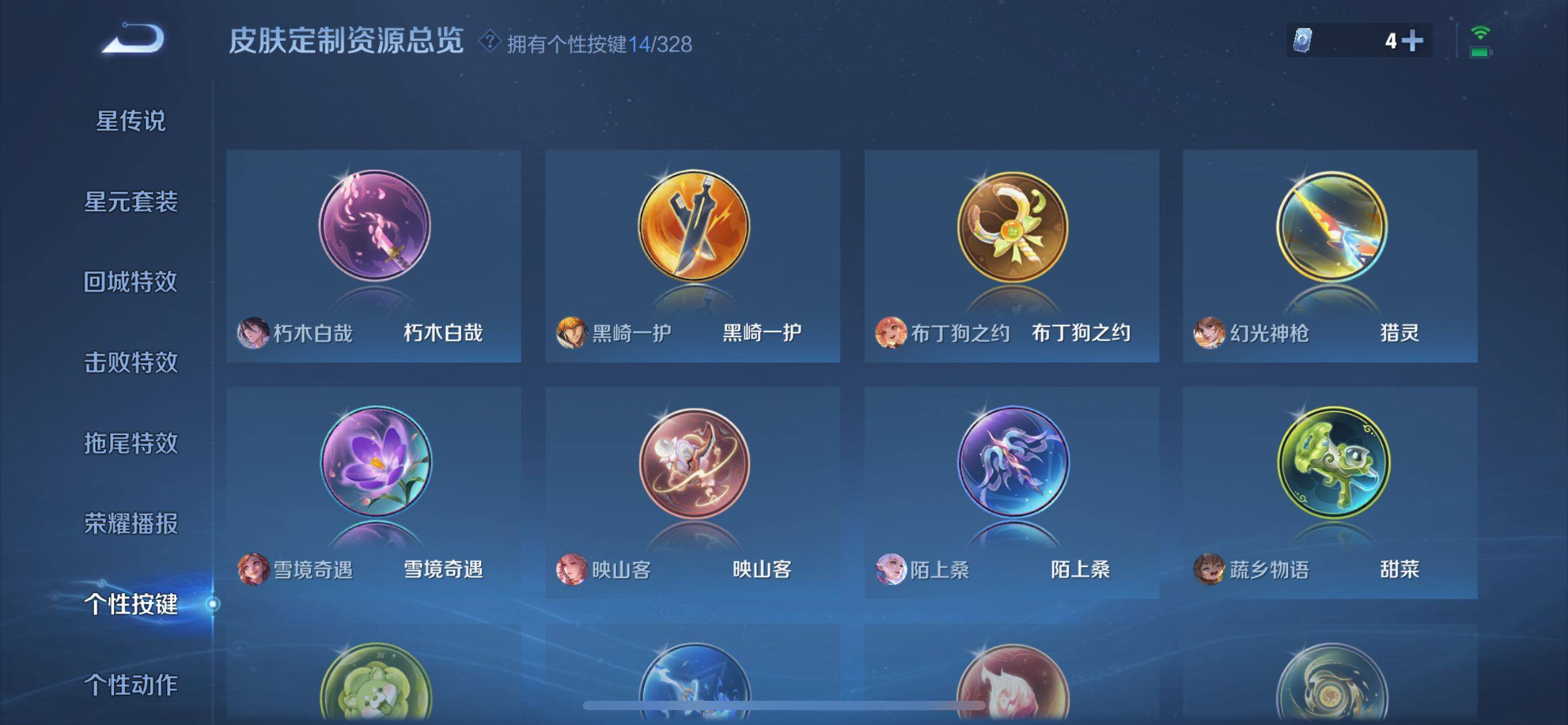 WZ033188655王者荣耀账号详情图12 WZ033188655王者荣耀账号详情图12
