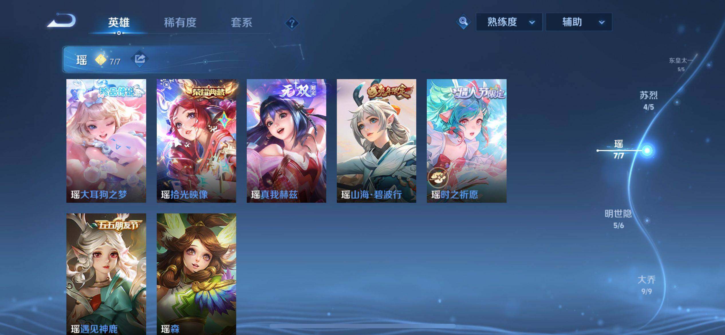 WZ033188655王者荣耀账号详情图13 WZ033188655王者荣耀账号详情图13